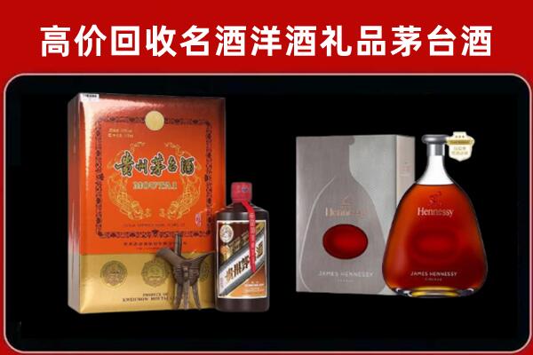 马鞍山市和市回收轩尼诗