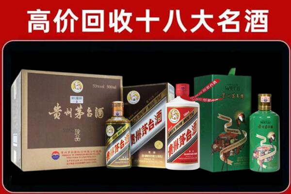 马鞍山市和市回收铁盖茅台酒